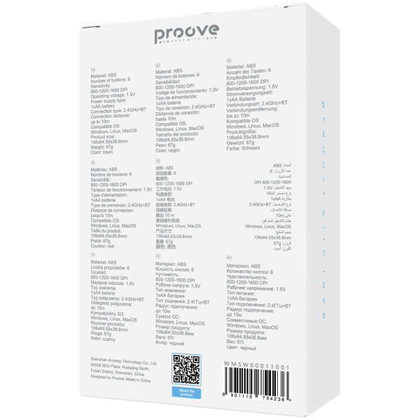 Mouse Proove Sweeper - Photo 4